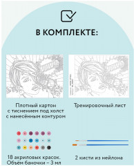 Картина по номерам «Wow. Style» - Фото 2