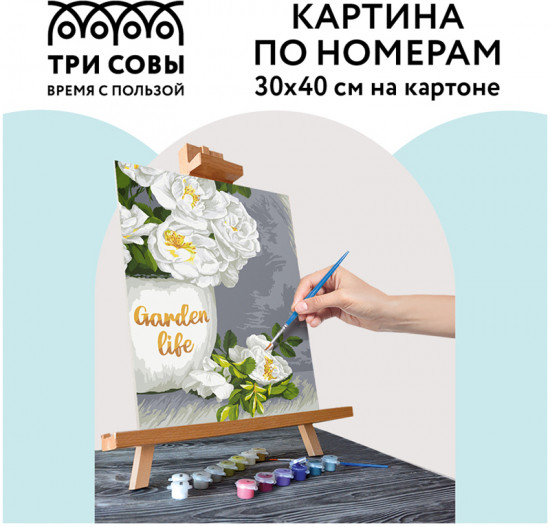 Картина по номерам «Садовые цветы»