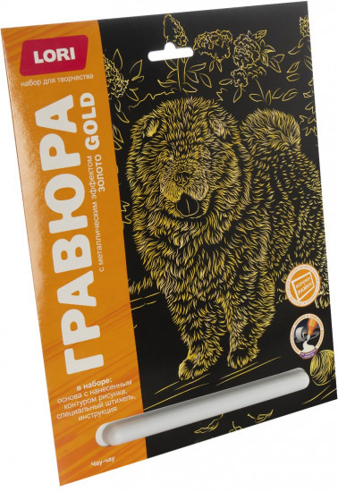 Гравюра «Чау-чау»