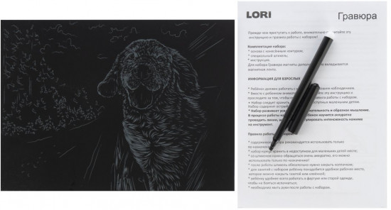 Гравюра «Лабрадор»