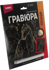 Гравюра «Клейдесдаль» - Фото 1