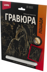 Гравюра «Клейдесдаль» - Фото 4