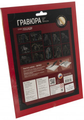 Гравюра «Клейдесдаль» - Фото 5