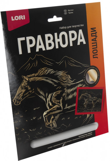 Гравюра «Мустанг»