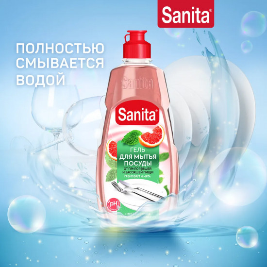 Гель для мытья посуды от засохшей пищи и жира