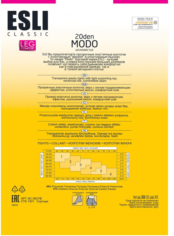 Колготки женские «Modo» | ESLI | Фото 3