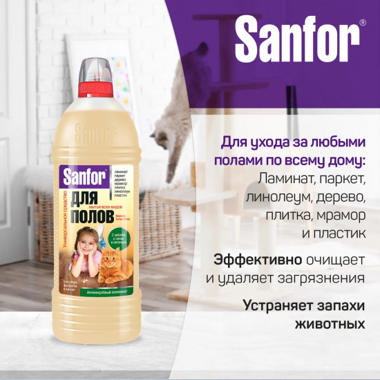 Средство универсальное для мытья полов «Забота о доме»