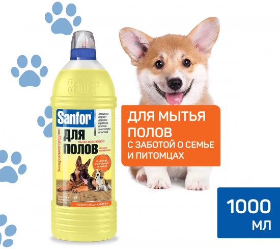 Средство универсальное для мытья полов