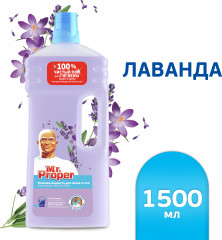 Средство для мытья полов и стен «Лавандовое спокойствие» - Фото 1