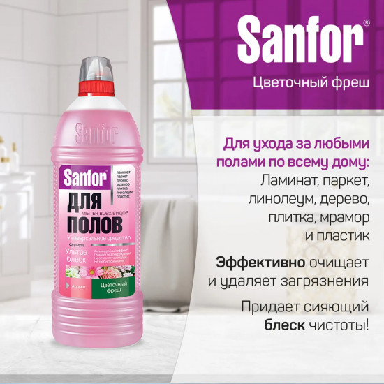 Средство универсальное для мытья полов