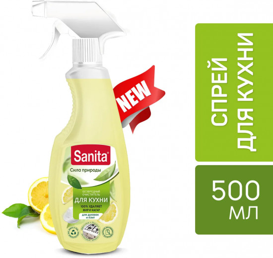 Средство чистящее универсальное для кухни