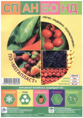 Спанбонд №60 - Фото 1