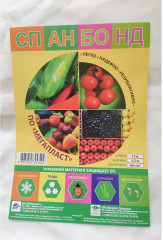 Спанбонд №60 - Фото 1