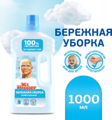 Средство для мытья полов и стен «Классический» - Фото 1
