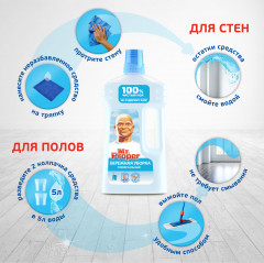 Средство для мытья полов и стен «Классический» - Фото 5