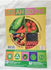 Спанбонд №30 - Фото 1