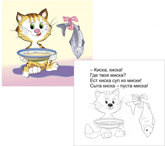 Логопедические чистоговорки