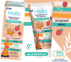 Зубная паста «Ягодный микс» - Фото 2