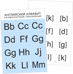 Комплект пособий «Правила чтения. Английский язык» - Фото 2