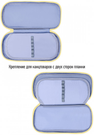 Пенал мягкий «Fusion»