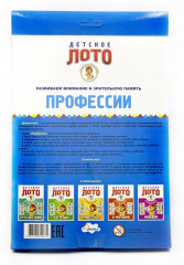 Лото детское развивающее «Профессии» - Фото 1