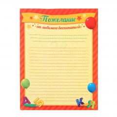 Набор в коробке-шкатулке, фотоальбом с рамкой «Самый лучший детский сад» - Фото 7