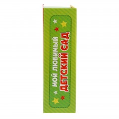 Набор в коробке-шкатулке, фотоальбом с рамкой «Самый лучший детский сад» - Фото 1