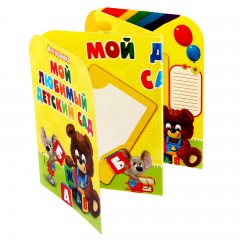 Фоторамка-гармонь «Мой любимый детский сад», 4 фото - Фото 2