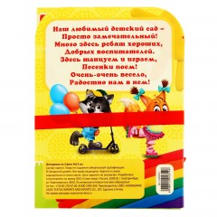 Фоторамка-гармонь «Мой любимый детский сад», 4 фото - Фото 1