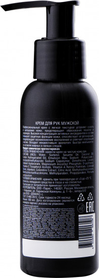 Крем для рук мужской
