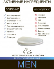 Крем для рук мужской - Фото 2