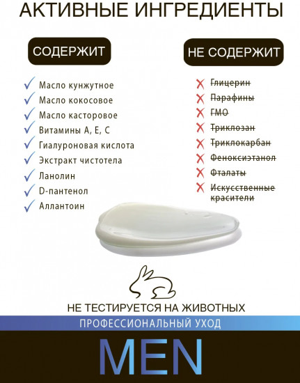 Крем для рук мужской