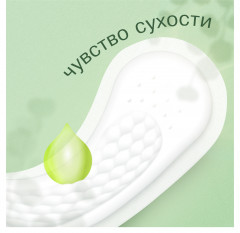 Прокладки гигиенические женские «Protection Plus» - Фото 5