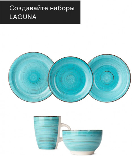 Тарелка суповая «Laguna»