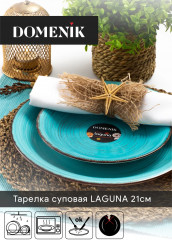 Тарелка суповая «Laguna» - Фото 5