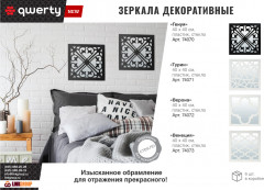 Зеркало декоративное «Генуя» - Фото 2