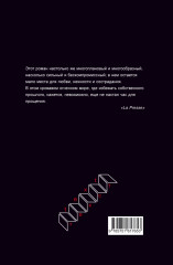 Дерево забвения - Фото 1