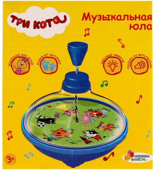Юла «Три кота»