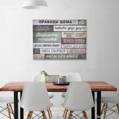 Картина «Правила дома» - Фото 2