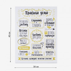 Картина «Правила дома» - Фото 1