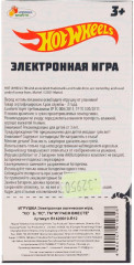 Игра электронная «Хот Вилс» - Фото 4