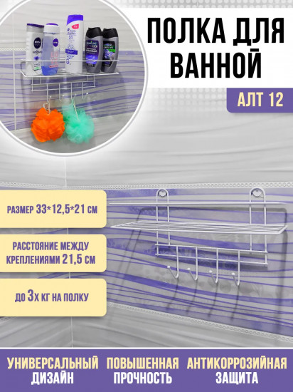 Полка настенная в ванную