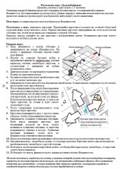 Настольная игра «Дальнобойщики» - Фото 1