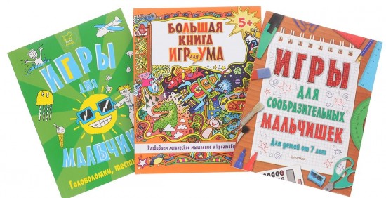 Игры для ума. Юному умнику