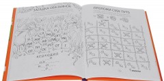 Игры для ума. Юному умнику (комплект из 3 книг) - Фото 1
