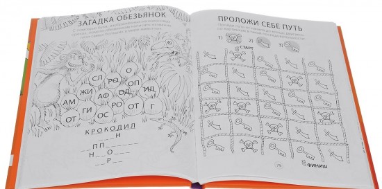 Игры для ума. Юному умнику