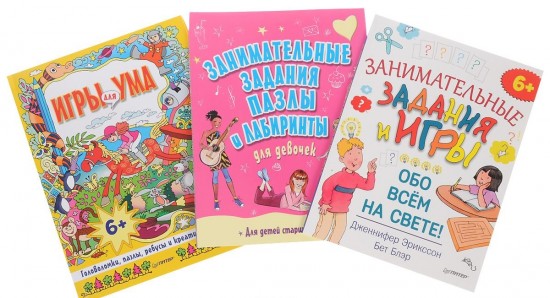 Игры для ума. Юной умнице