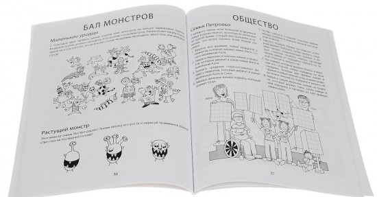 Игры для ума. Юной умнице