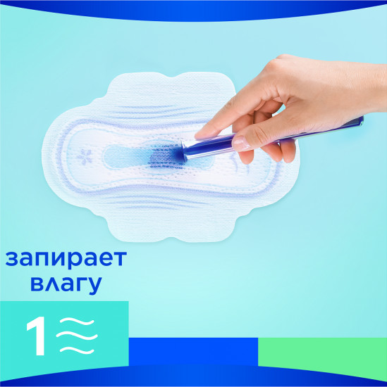 Прокладки гигиенические женские «День и Ночь, размер 4, 7 шт.