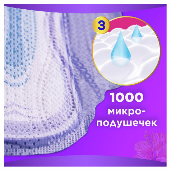 Прокладки гигиенические женские «Нормал Плюс» размер 2, 16 шт.